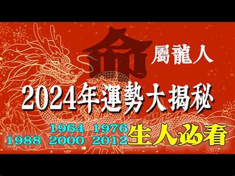 1988龍年|【1988年五行】1988年五行屬什麼？龍年出生五行缺什麼？